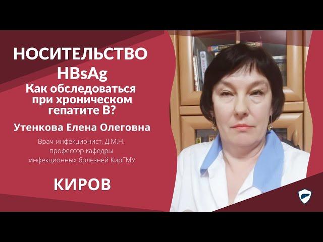 Носительство HBsAg // Хронический гепатит В? // Как обследоваться