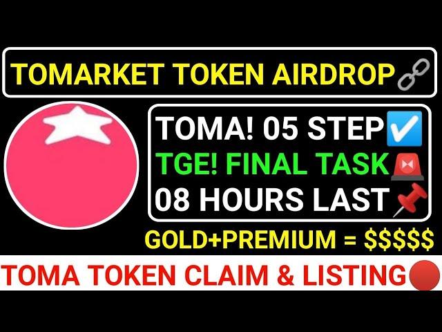 TOMARKET TOKEN08 HOURS LEFTFINAL TASK! 05 STEP️TOMA CLAIM & LISTINGGOLD=$$$$$ #blum #major#toma