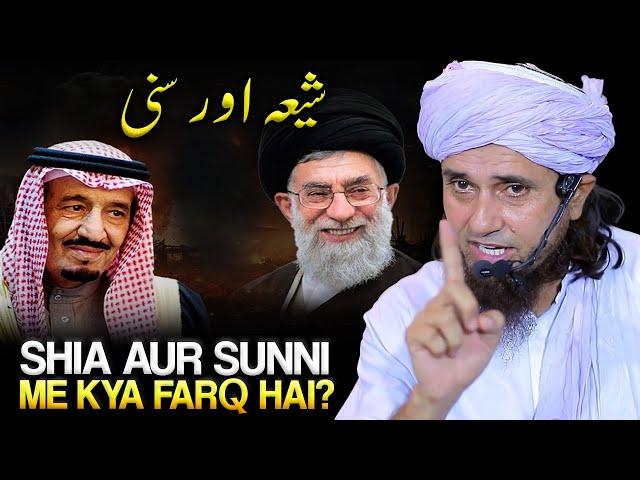 Shia Aur Sunni Me Kya Farq Hai? | Mufti Tariq Masood