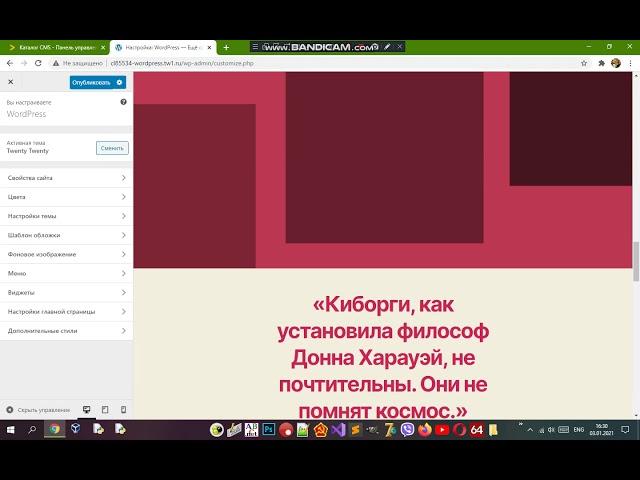 Как заригестрировать хостинг Timeweb и создать сайт