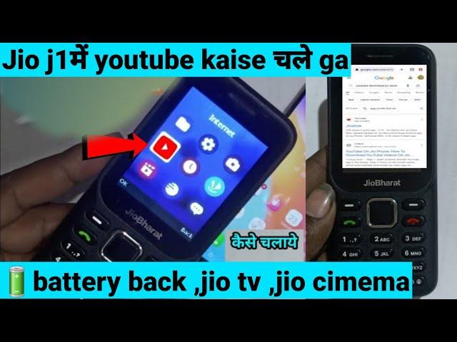 Jio Bharat J1 Full Detail Video || Jio Tv, JIo , Whatsapp,Youtube, इस फ़ोन में चलता हैं जा नहीं 