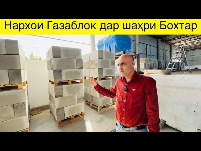 Нархои Газаблок дар шаҳри Бохтар чанд сомонӣ бошад ?