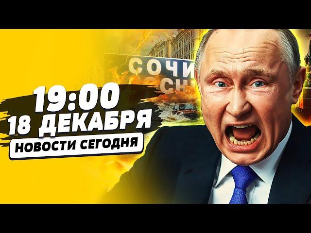 ️СРОЧНО! СОЧИ УХОДИТ ПОД ВОДУ: В РФ ПОТОП! АНАПА - СТРАШНАЯ КАТАСТРОФА!ГОЛОД В РФ! |НОВОСТИ СЕГОДНЯ