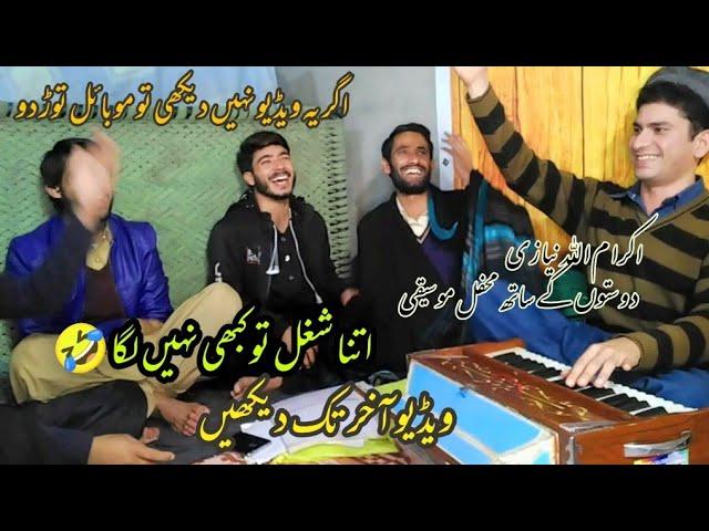 Dohray Mahiye Punjabi Tappay | Singer IKram Ullah Khan | Bethak Program | Mehfil Program