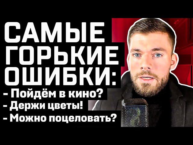 Первое свидание с девушкой. Как вести себя с девушкой?