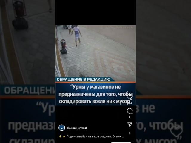 мусора полная поставил рядом и пиз... цфф