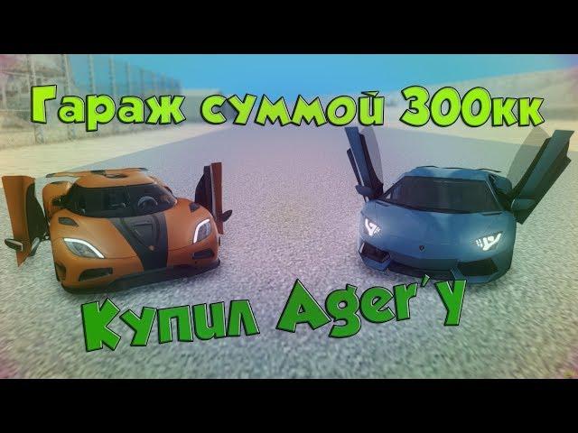 КУПИЛ Koenigsegg Agera ПРЯМО С САЛОНА ДЛЯ ОБЗОРА НА CCDPLANET#2|#разбаньте PicanShow
