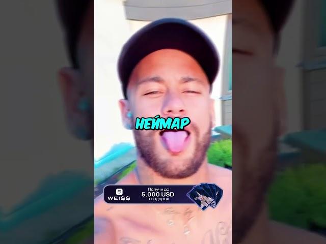 Почему Саудиты жалеют, что купили Неймара? #football #neymar #shorts #short