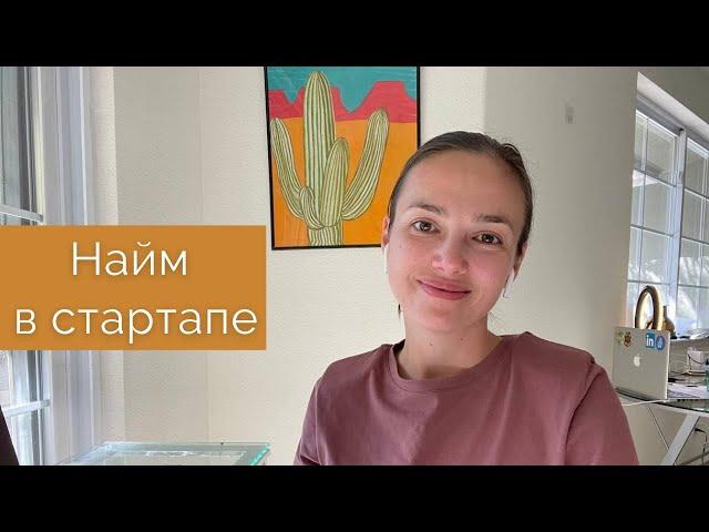 Найм в стартапе: роль основателей