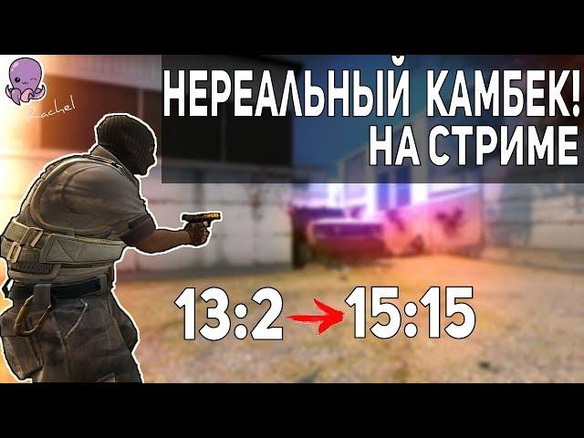 ИГРАЕМ ДО КОНЦА! - ТЫ ПОНЯЛ? // Twitch Камбек #1