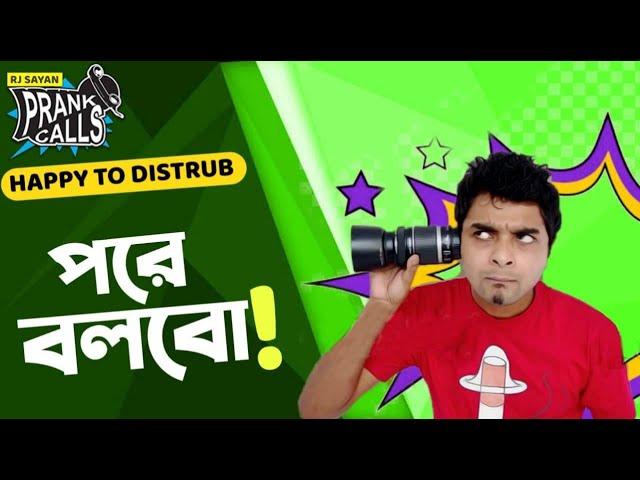 Happy To Disturb - Pore Bolbo #RawSayan