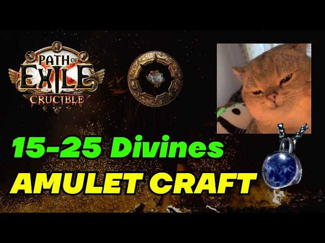 POE 3.21 Crafting 20 Divines STR Stacking Amulet in 1 minute! Path of Exile! GJ!