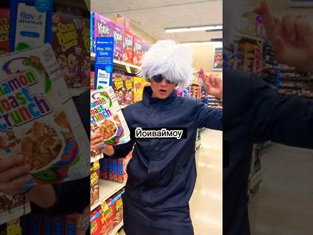 К ним пришёл Йоиуваймоу #jujutsukaisen #jjk #магичка #anime #аниме #gojo #рекомендации