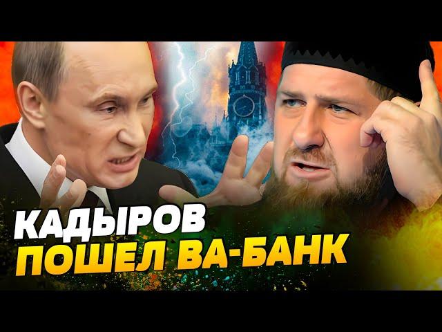 КРОВНАЯ МЕСТЬ НАЧАЛАСЬ! Кадырова РЕШИЛИ УБРАТЬ! Чечня УХОДИТ от РФ? — Мурзагулов