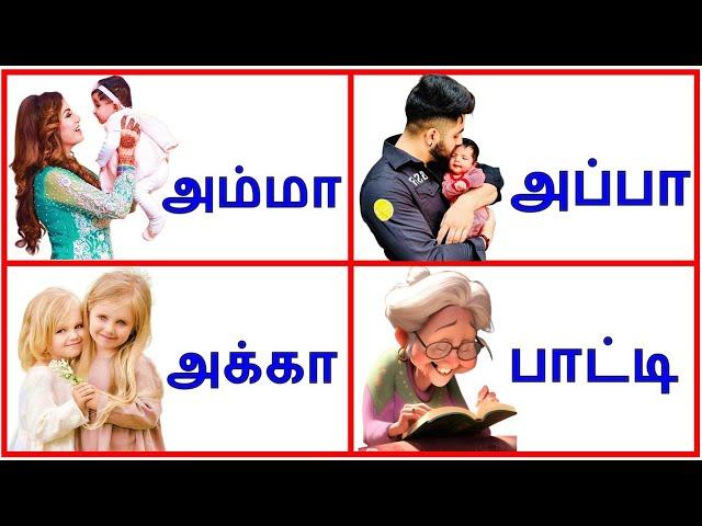 என் குடும்பம் - ப்ரினிட் |learn My Family in Tamil for Kids & children @PRINIT1419