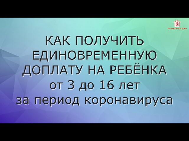 ОФОРМЛЕНИЕ ЗАЯВЛЕНИЯ ЧЕРЕЗ СМАРТФОН