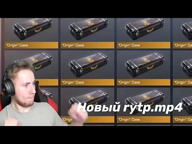 Rytp тик так