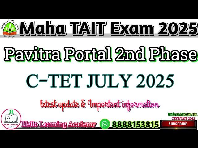 MAHA TAIT || 2ND PHASE || C-TET JULY 2025 Important information