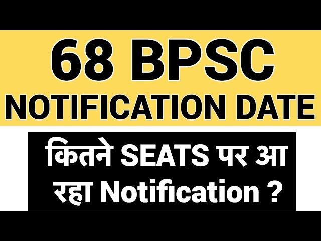 68 BPSC NOTIFICATION | PATTERN CHANGE | QUESTION DIFFICULT