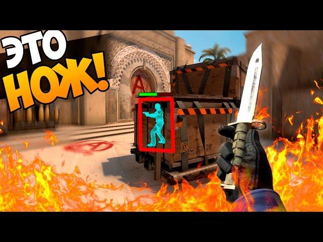 TOXIC CHEATER with KNIFE !!! (CS:GO)