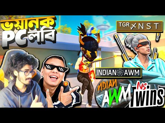 NS Twins, INDIAN Awm vs TONDE Gamer, KRULL  কে জিতবে এই ভয়ানক লবিতে || ইতিহাসের সেরা কঠিন ফাইট