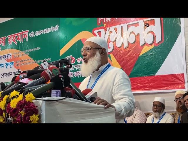 পেশাকে নে-শা হিসেবে নিতে শিক্ষকদের প্রতি জামায়াত আমীর আহ্বান | Dr Shafiqur Rahman | Jamaat e Islami