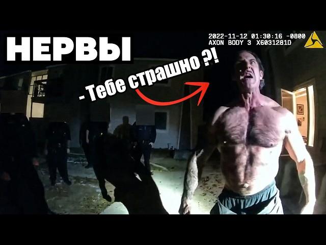 НЕРВЫ 6 | ЕГО БОИТСЯ ВСЯ ПОЛИЦИЯ