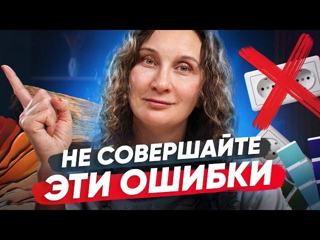 Это некрасиво: решения в дизайне интерьера, которые всё портят