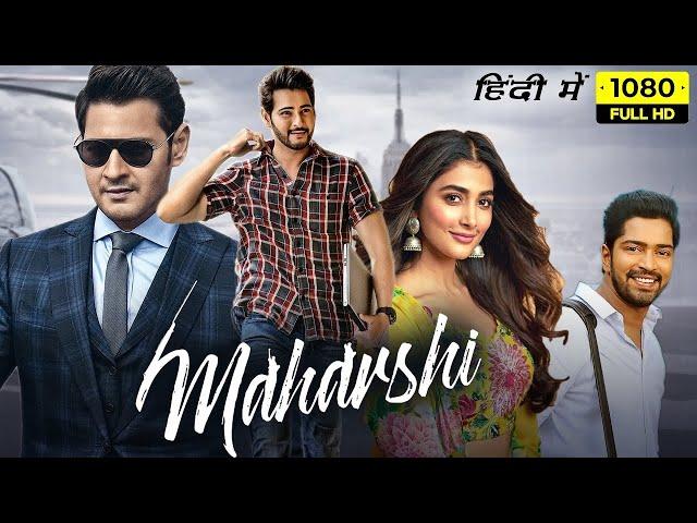 Maharshi Full Movie In Hindi Dubbed | Mahesh Babu,Pooja Hegde| New South Indian Movie