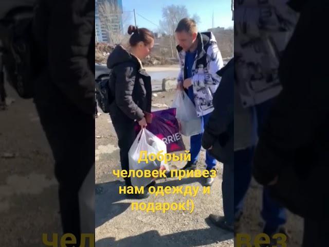 Добрые люди