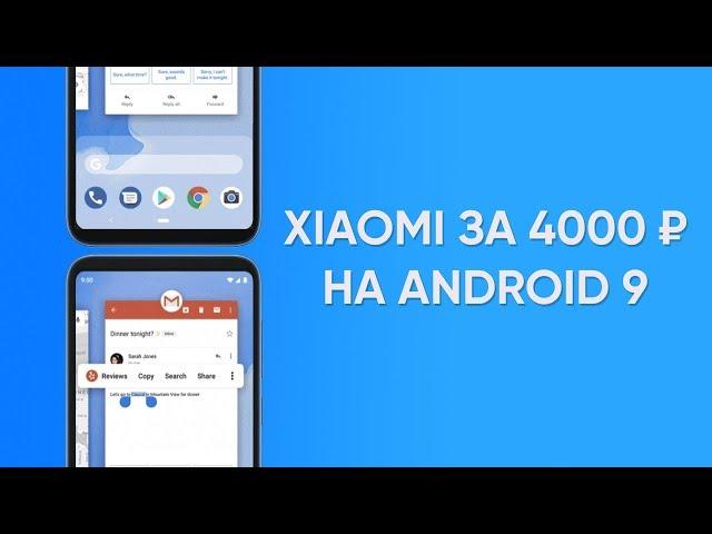 REDMI НА ANDROID 9 ЗА $70, ПРОБЛЕМЫ У MEIZU ZERO, РЕГИСТРАЦИЯ IMEI В РОССИИ