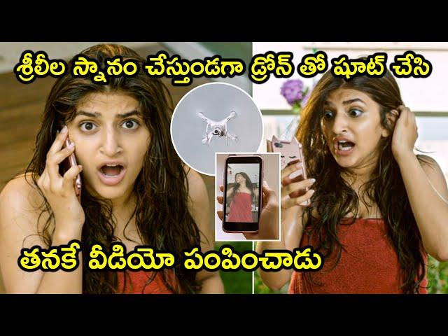 Sreeleela I Love You Idiot Streaming on AHA | శ్రీలీల స్నానం చేస్తుండగా డ్రోన్ తో షూట్ | Viraat