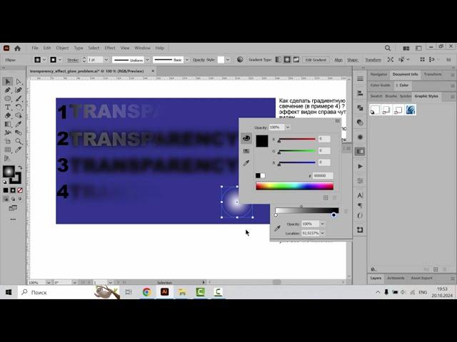 Проблема с прозрачностью (с чёрным цветом) в Adobe Illustrator