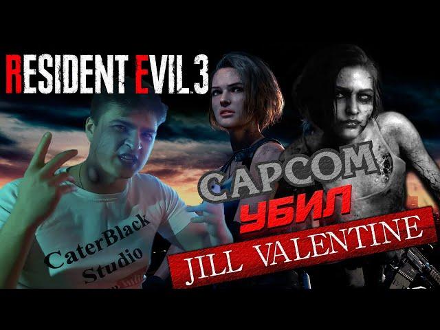 Resident Evil 3 Remake ► Музыкальный Обзор Игры от CaterBlack ► Джилл Станет Зомби