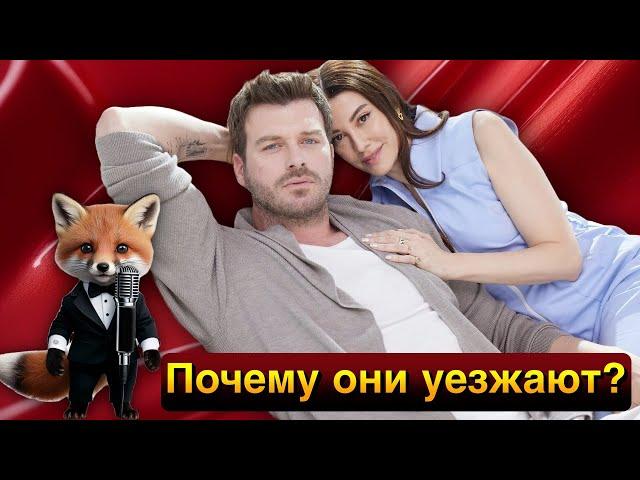 Кыванч Татлытуг и Башак Дизер начинают новую жизнь в Великобритании?