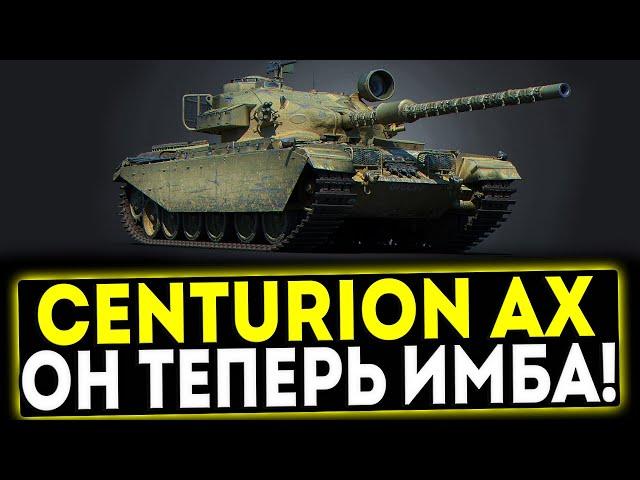  Centurion Action X - ТЕПЕРЬ ИБМА! ОБЗОР ТАНКА ПОСЛЕ АПА! МИР ТАНКОВ