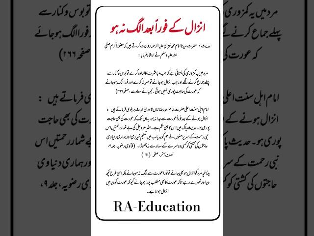 prophet Muhammad ﷺ   || #education #viralvideo #youtubeshorts #motivation