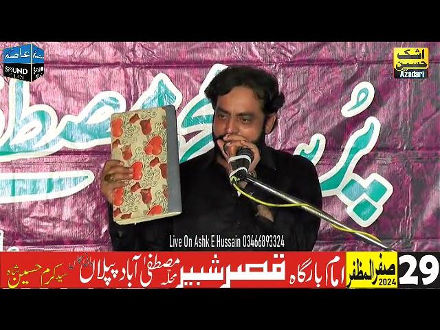 Zakir Syed Sajid Hussain Bukari 29 Safir 2024 Piplan Ashk E Hussain Azadari