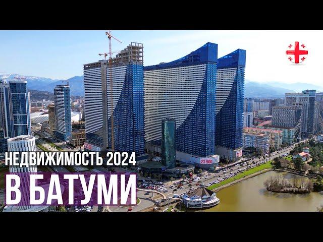 Недвижимость Батуми Грузия 2024. Новостройки Аллеи героев. Orbi City - почти город!