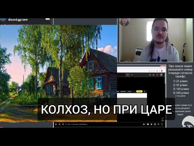 Маргинал про русскую деревню