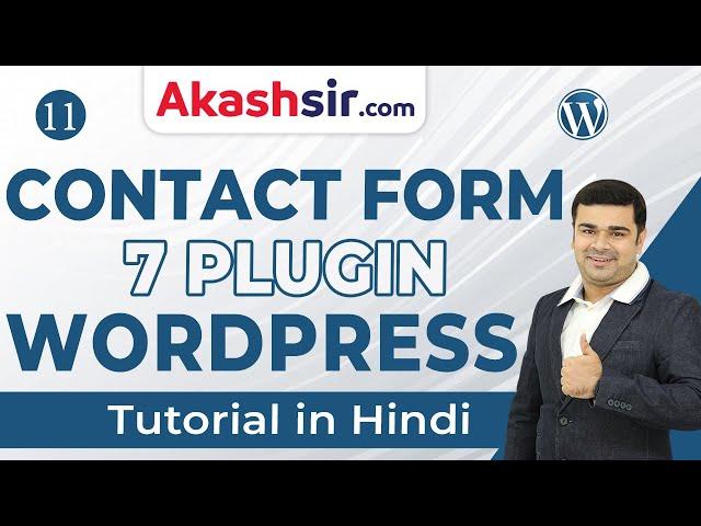 #11 Contact Form 7 Plugin | Wordpress Tutorials Hindi