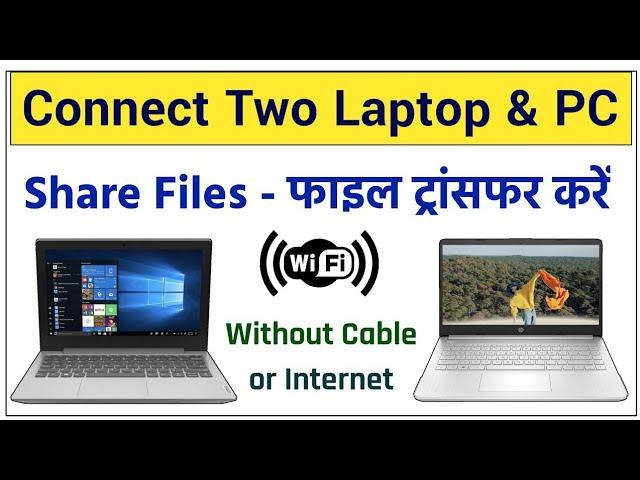 How to transfer files from PC to PC using WiFi in Windows 10/8/7 || Laptop se Koi bhi Files Bhejo