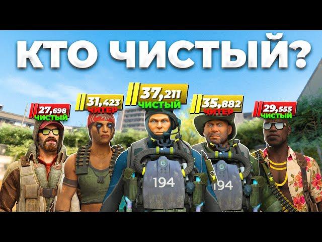 СКОЛЬКО ЧЕСТНЫХ ИГРОКОВ В ТОП 100 ПРЕМЬЕРА? (CS2)