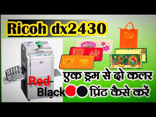 ricoh dx2430 ek drum me 2 Colour use  kaise kare #Riso #ricoh #new #youtube  #ricoh  #onlineprinting