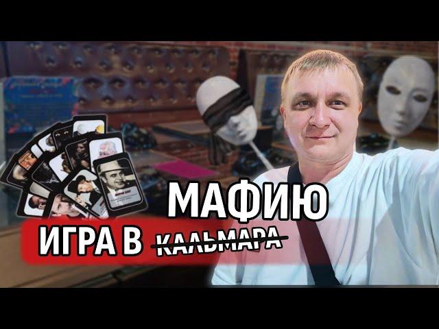 Таиланд - Паттайя 2025: Играем в мафию,  рабочие будни!!!