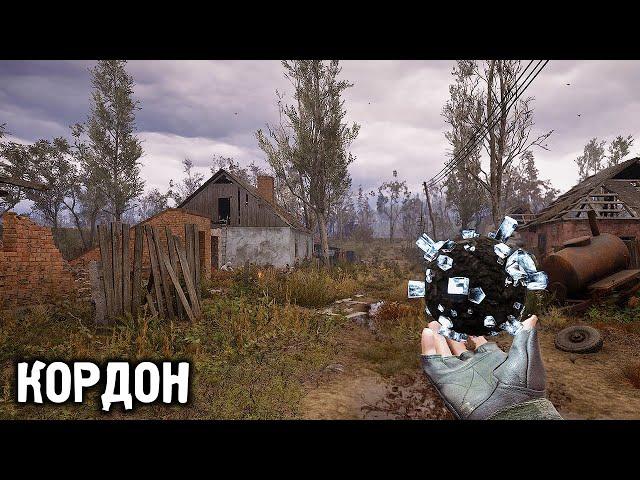 Старый Добрый Кордон - STALKER 2 Сердце Чернобыля #7