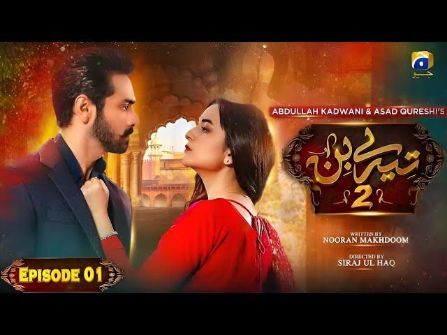 Tere Bin Season 2 Episode 01 - Tere Bin Season 2 Promo - HAR PAL GEO - Geo Entertainment