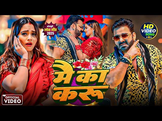#Video | पवन सिंह | भोजपुरी का सबसे हिट सांग | #Pawan Singh & Shilpi Raj | Jukebox Hit 2025