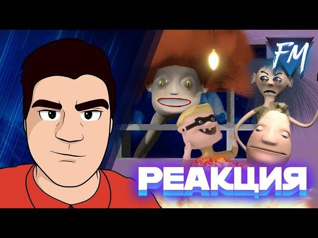 ▷ Семейство супермемов | Доф | РЕАКЦИЯ