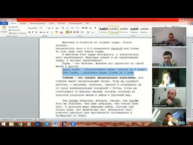 Пунья и Папа Карма по 9 дому. Гороскоп Санджай Ратха.